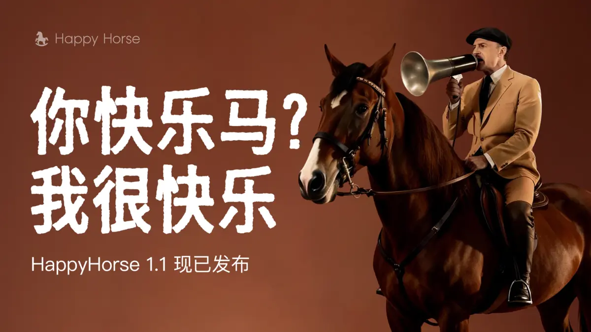 当创作者的世界里出现一匹马